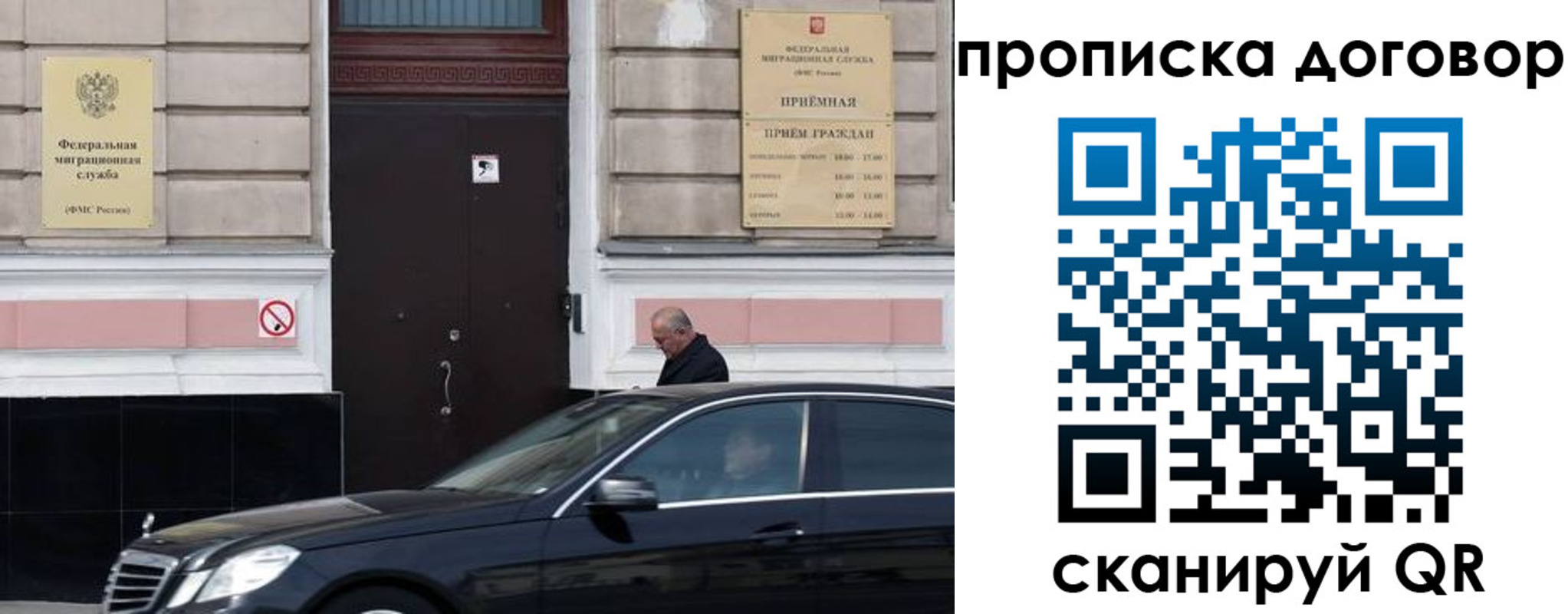 временная регистрация в квартире в Дмитрове