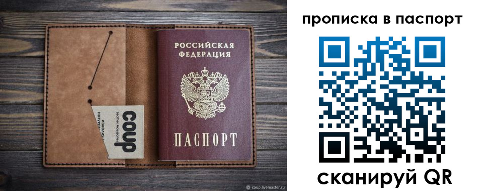 временная прописка в Дмитрове