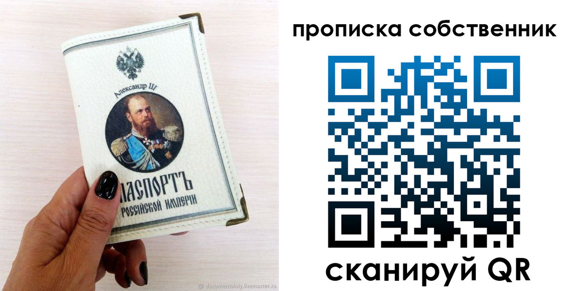 прописка паспорт в Дмитрове