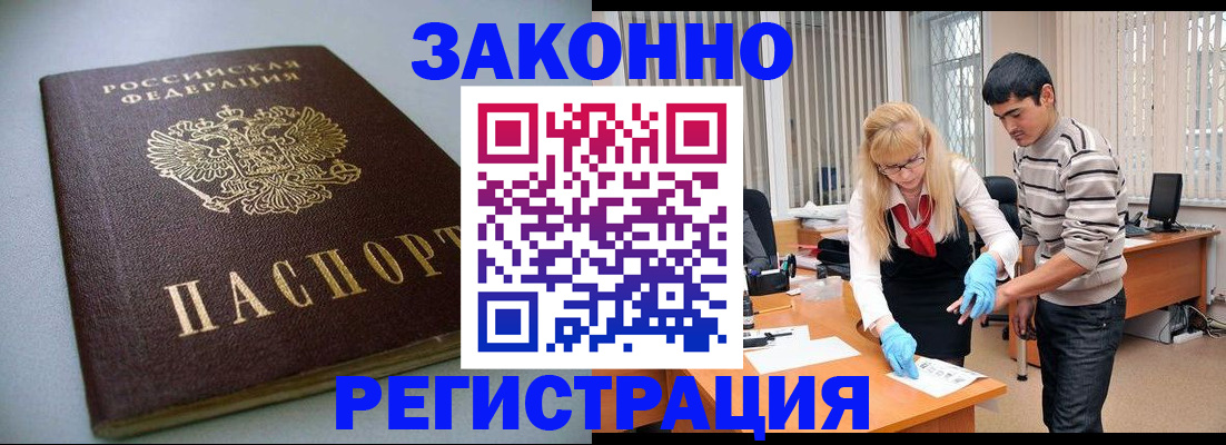 временная регистрация купить в Дмитрове