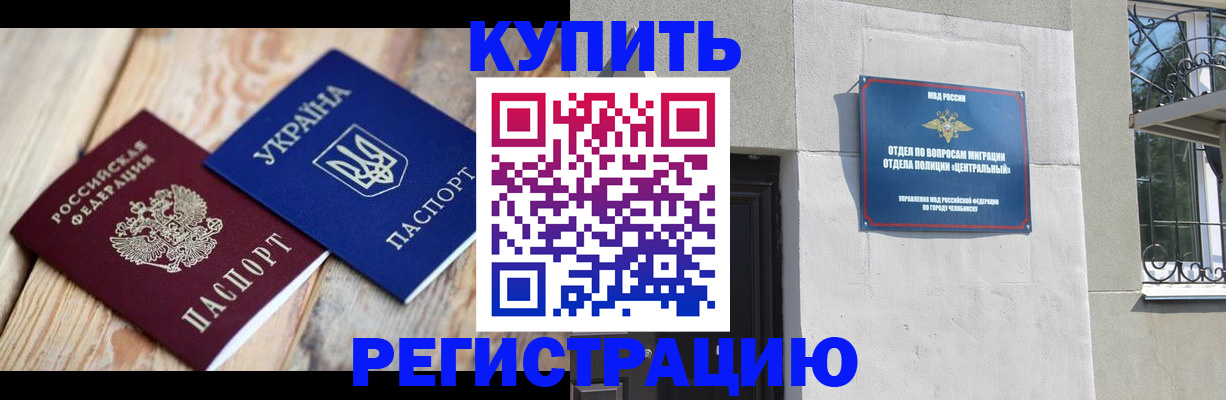 временная регистрация законно в Дмитрове