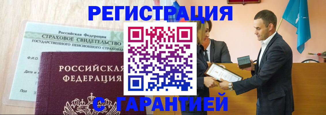 прописка для кредита в Дмитрове